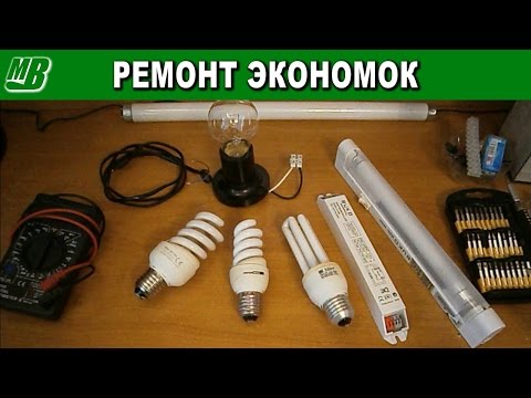 Ремонт своими руками компактной люминесцентной лампы Ремонт своими руками компактной люминесцентной лампы