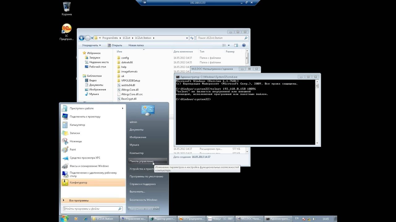 Установка 1С:Звіт сетевая версия под Windows 7