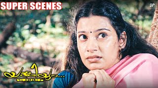 Yakshiyum Njanum Super Scenes Meghanas Charm Leaves Gautham Spellbound Goutham P. Krishna