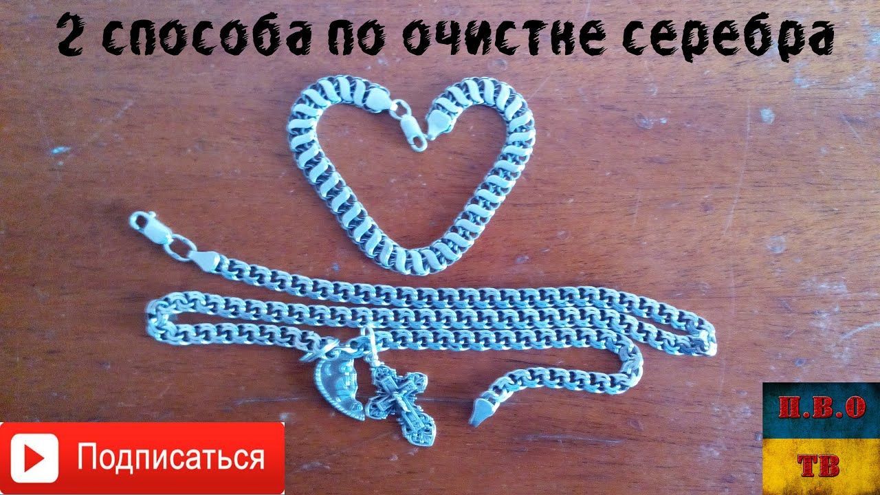 Чистка серебра нашатырным спиртом 1 Чистка серебра нашатырным спиртом 82