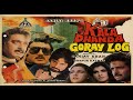 Kala Dhanda Goray Log |full hindi movie |Sunil Dutt, Sanjay Khan, Anita Raj, Akbar Khan,Amrita Singh