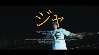 P-Three - ジャ Feat. Kiyora Remix Official Music Video