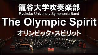 The Olympic Spirit John Williams オリンピック スピリッツ 龍谷大学吹奏楽部 The Olympic Spirit John Williams オリンピック スピリッツ 龍谷大学吹奏楽部