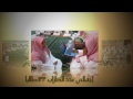 العرض الوثائقي لأنشطة المجمع القرآني الأول