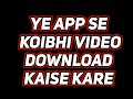 Ye app se koibhi video download kaise kare