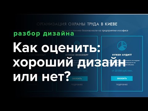 Веб-дизайн разбор, лендинги и веб упаковка Веб-дизайн разбор, лендинги и веб упаковка