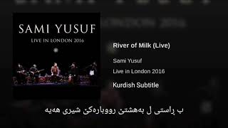 Sami Yusuf - River of Milk (Live) - Kurdish Subtitle