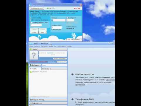 Rings Skype. flv - YouTube Rings Skype. flv - YouTube