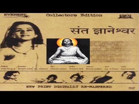 SANT GYANESHWAR - Shahu Modak Datta Dharmadhikari Manju Yashwant...