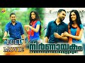 Nirnayakam - നിർണ്ണായകം Malayalam Full Movie | Asif Ali & Prem Prakash | TVNXT Malayalam