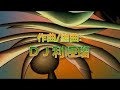 Utopia ユートピア-無何有郷(ムカユウキョウ) :dj-REAL/利唖瑠@kolob（コロブ）