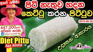 Healthy Diet recipe by Apé Amma