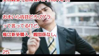 マンションのモデルルーム見学に俺母も連れて行ったら、嫁が「母親が出てくるのはおかしい」と譲らない