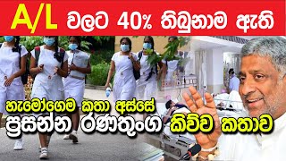 හමගම කත අසස පරසනන රණතග කවව කතව Paththara Malli 7 21 Nethfm