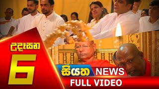 Siyatha News | 06.00 AM | 22 - 08 - 2020
