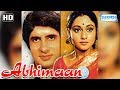 Abhimaan (HD) - Amitabh Bachchan - Jaya Bachchan - Asrani - Superhit Hindi Movie with Eng Subs