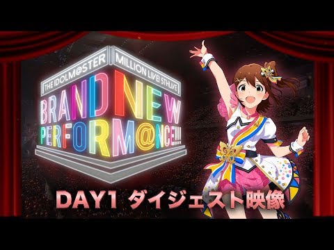 THE IDOLM@STER MILLION LIVE! 5thLIVE BRAND NEW PERFORM@NCE!!!【DAY1】ダイジェスト動画 (01月25日 00:15 / 7 users)