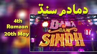 DAMADAM SINDH - EP 4 - SindhTV Game SHow - HQ - SindhTVHD