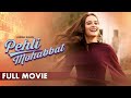 Pehli Mohabbat | Full Movie | Aiman Khan, Adeel Chaudhry, Azekah Daniel | Romantic Love Story |C4B1G