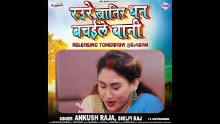 Watch Full Video Subscribe Now Drs Music Channel On Youtube Release Tomorrow