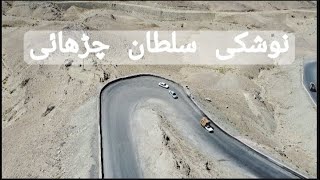 Sultan Charai Nushki Balochistan Deangrous Way Of Balochistan Stan