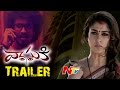 Vasuki Movie Telugu Trailer || Mammootty, Nayanthara || NTV