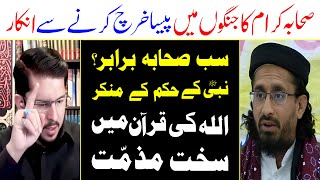 Sahaba Ka Jang Main Anfaq Say Ankar Munafiq Sahaba Exposed By Allahyari 12 Imam Tv