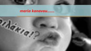 Stoixakia Filias Agaphs Erwta Hmongplay Stoixakia Filias Agaphs Erwta Hmongplay