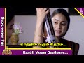 Kaatril Varum Song | Oru Nal Oru Kanavu Tamil Movie Songs | Srikanth | Sonia Agarwal | Pyramid Music