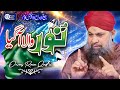 Owais Raza Qadri | Noor Wala Aagaya | Rabi Ul Awwal Special | Official Video | Zindagi Phir Muskurai