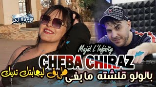 Cheba Chiraz 2025 بالولو قلشته ما بغى Majid Linfinity Dj Ilyas Rai Tiktok Tayaran