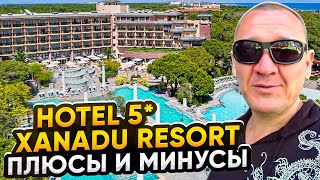 Xanadu Resort Hotel 5 Турция Отзывы Туристов