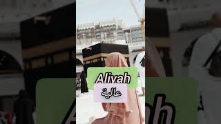 Islamic Names For Girls Subcribe Qizlar Uchun Islomiy Ismlar