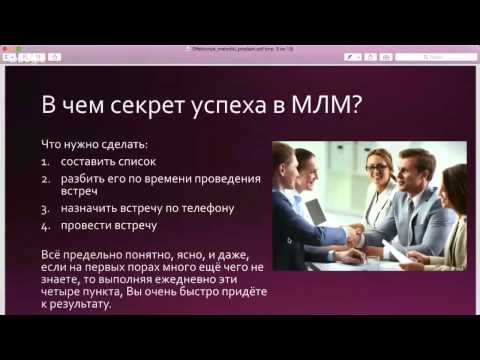 Как сделать свою млм 66 Как сделать свою млм 78