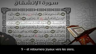 Sourate Al-Inchiqaq - La Déchirure 84 Islam Sobhi Vostfr