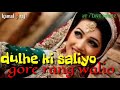 dulhe ki saaliyo gore rang walio / whatsapp status