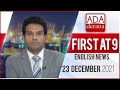 Derana English News 9.00 PM 23-12-2021