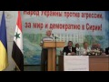 Video Украинцы за мир и демократию в Сирии!