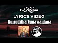 Devliya(දෙව්ලිය) - Kumuditha Gunawardana [lyrics video]