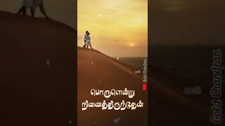 Love Full Screen Whatsapp Status In Tamil