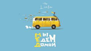 The Limba - Лотос