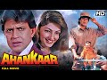 AHANKAAR Hindi Full Movie | Hindi Drama Film | Mithun Chakraborty, Mamta Kulkarni, Mohnish Bahl