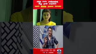 Actress Sona Interview