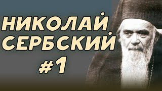 Что Случилось С Другом? Его Проглотило Кресло! Николай Сербский #1