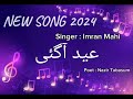 New coming song MP3 Song aa dola eid te/Singer imran mahi/new sraiki mp3 song;2024