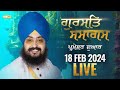 Dhadrianwale Live from Parmeshar Dwar | 18 Feb 2024 | Emm Pee