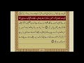 Surah Yusuf With Urdu Translation / Surat No 12 / Mishary Rashid Alafasy