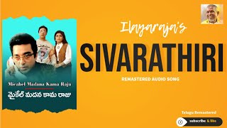 Siva Rathiri Kamal Haasan, Rupini Spb, Chithra Ilaiyaraaja Michael Madana Kama Raju Tr