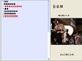 日本語の音長律(4) 小唄 - 梅は咲いたか