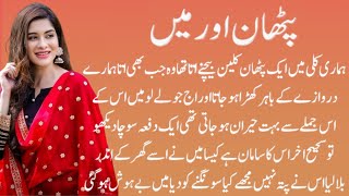 Kaleen Bechne Wala Pathan Or Main Heart Touching Love Story Urdu Hindi Romantic True Story 2024